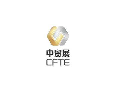 中贸展