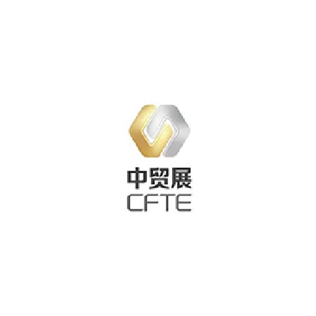 中贸展